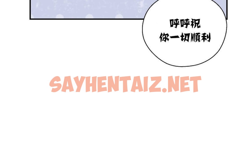 查看漫画可愛的他 - 第13話 - sayhentaiz.net中的2263353图片