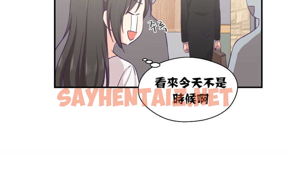 查看漫画可愛的他 - 第13話 - sayhentaiz.net中的2263360图片