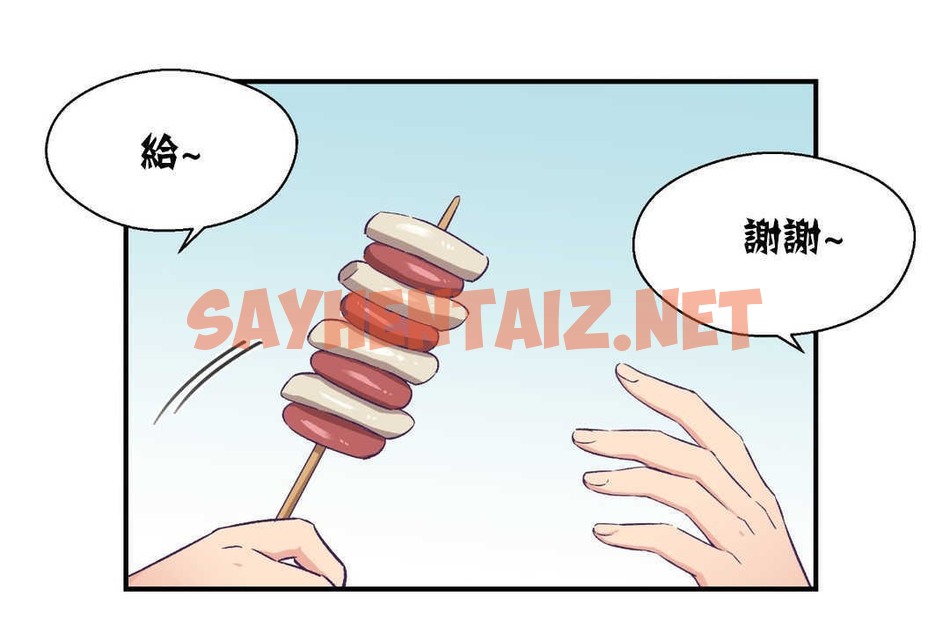 查看漫画可愛的他 - 第13話 - sayhentaiz.net中的2263366图片