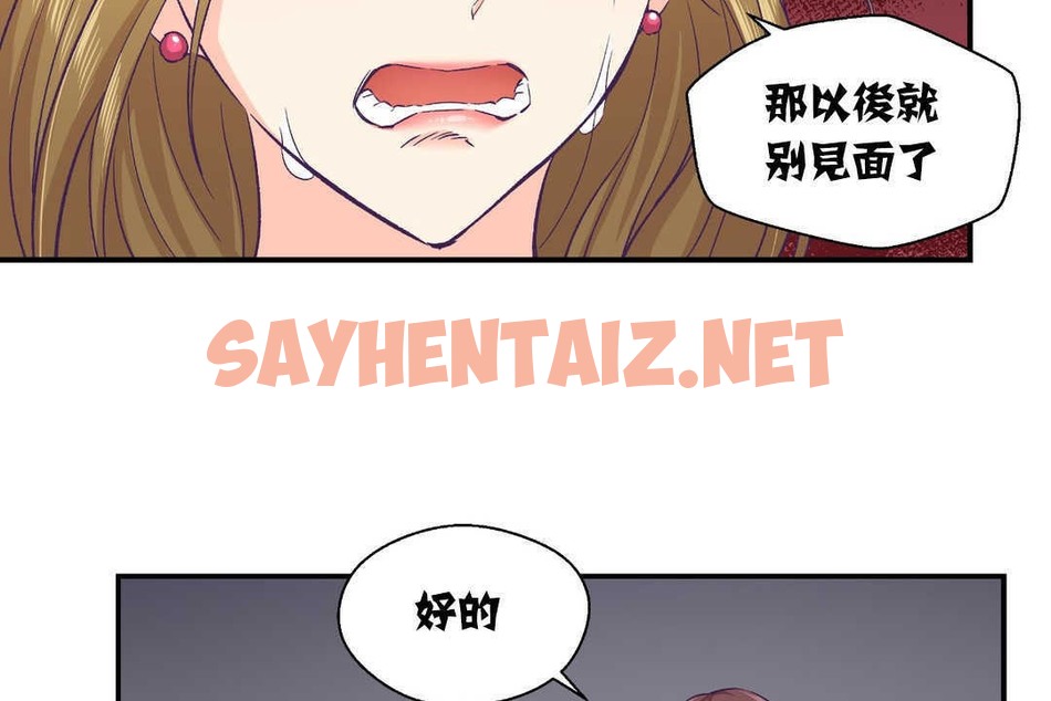 查看漫画可愛的他 - 第13話 - sayhentaiz.net中的2263449图片