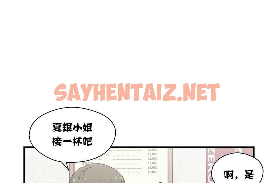 查看漫画可愛的他 - 第14話 - sayhentaiz.net中的2263467图片