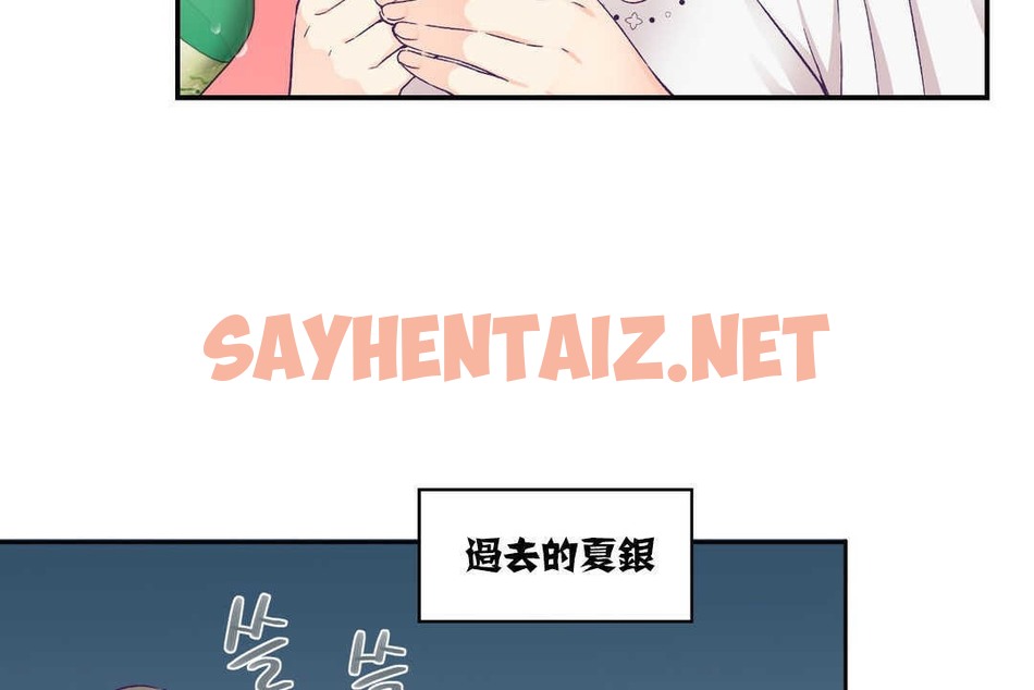 查看漫画可愛的他 - 第14話 - sayhentaiz.net中的2263470图片