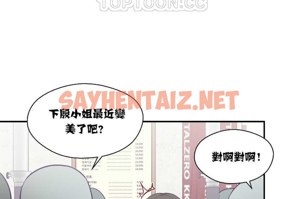 查看漫画可愛的他 - 第14話 - sayhentaiz.net中的2263472图片