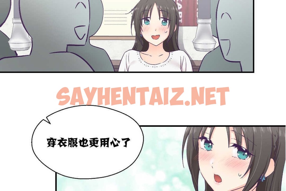 查看漫画可愛的他 - 第14話 - sayhentaiz.net中的2263473图片