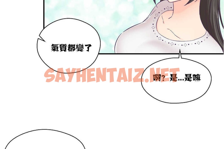 查看漫画可愛的他 - 第14話 - sayhentaiz.net中的2263474图片