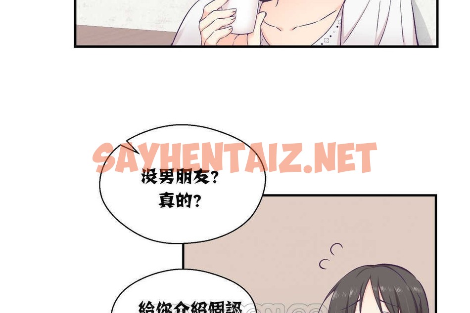 查看漫画可愛的他 - 第14話 - sayhentaiz.net中的2263477图片