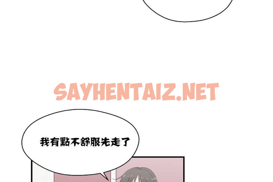 查看漫画可愛的他 - 第14話 - sayhentaiz.net中的2263480图片