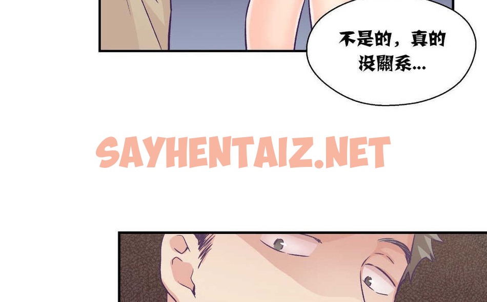 查看漫画可愛的他 - 第14話 - sayhentaiz.net中的2263492图片