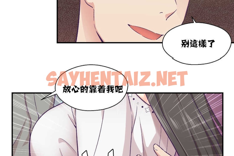 查看漫画可愛的他 - 第14話 - sayhentaiz.net中的2263493图片