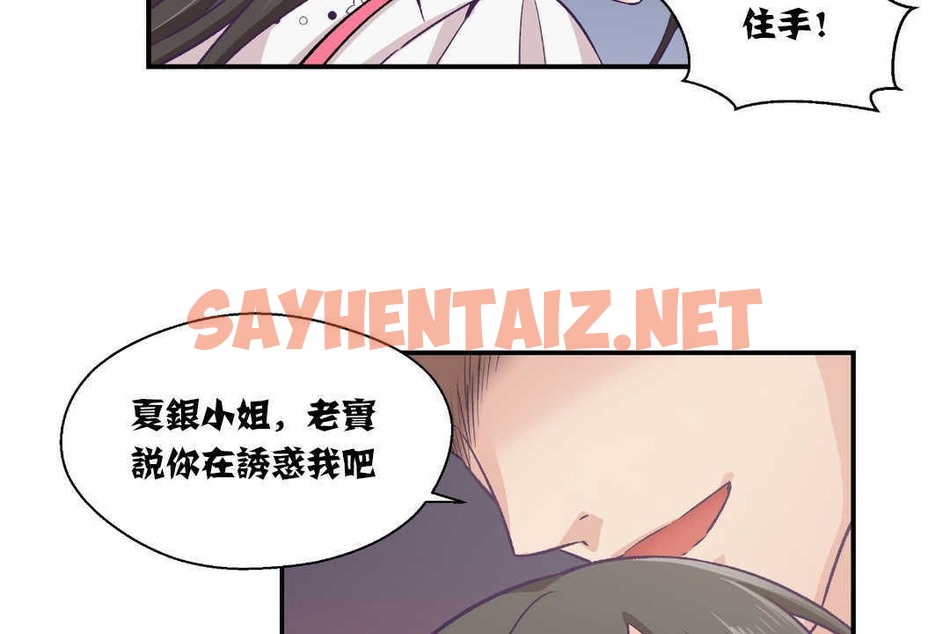 查看漫画可愛的他 - 第14話 - sayhentaiz.net中的2263499图片