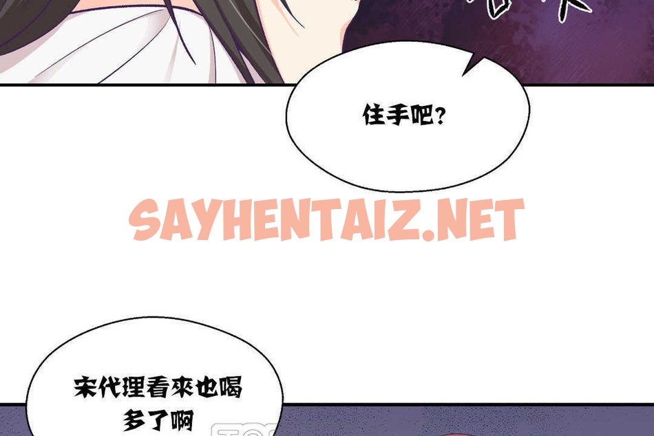 查看漫画可愛的他 - 第14話 - sayhentaiz.net中的2263507图片