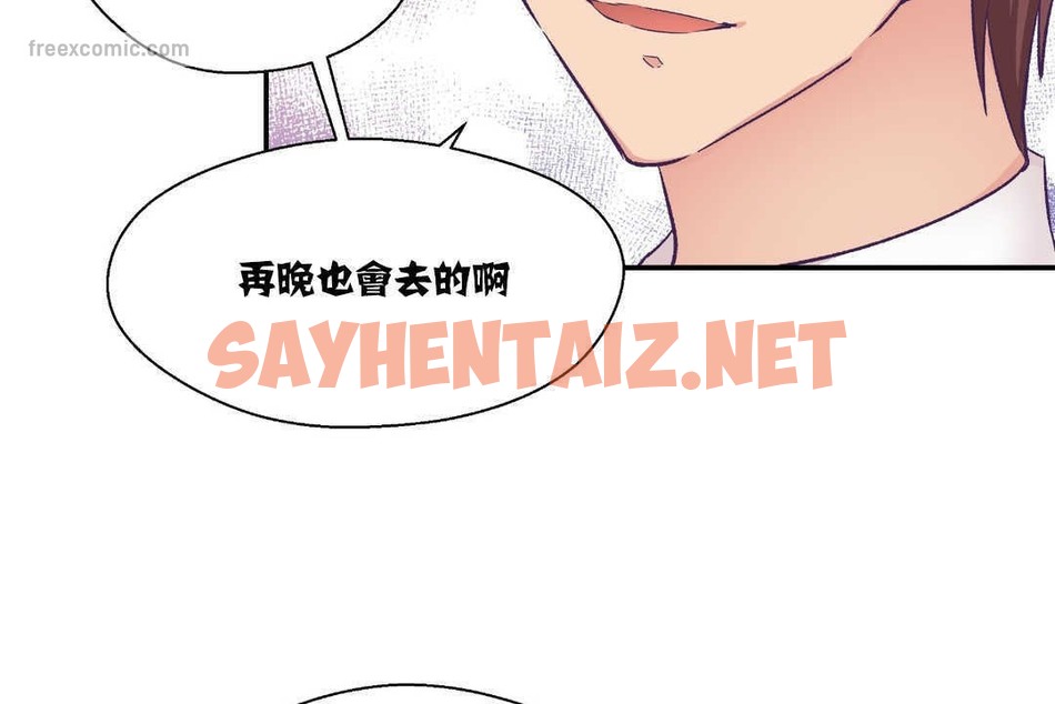 查看漫画可愛的他 - 第14話 - sayhentaiz.net中的2263512图片