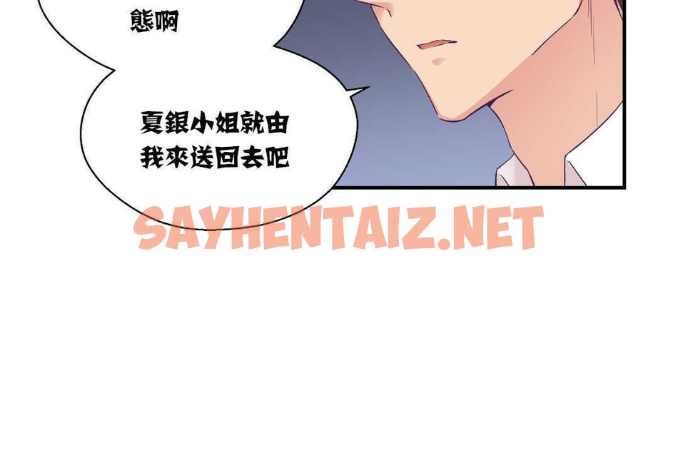 查看漫画可愛的他 - 第14話 - sayhentaiz.net中的2263517图片