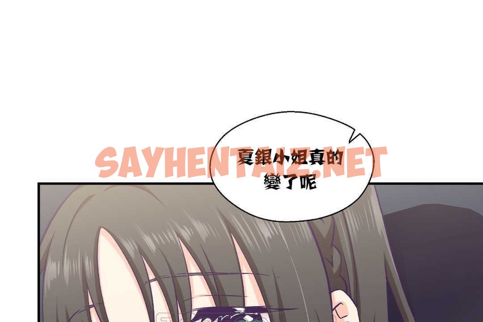 查看漫画可愛的他 - 第14話 - sayhentaiz.net中的2263531图片