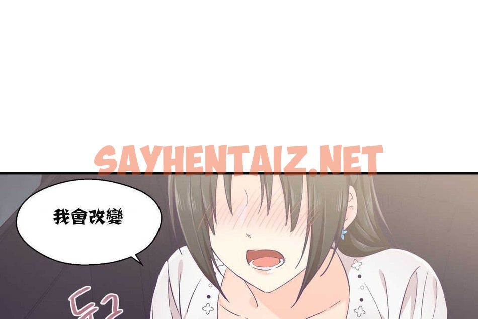 查看漫画可愛的他 - 第14話 - sayhentaiz.net中的2263534图片