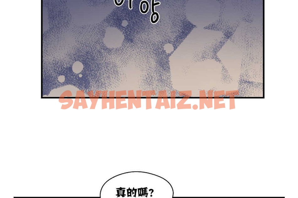 查看漫画可愛的他 - 第14話 - sayhentaiz.net中的2263540图片