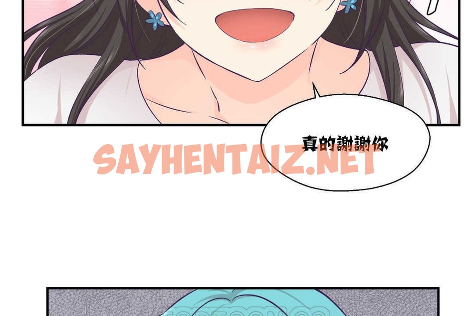 查看漫画可愛的他 - 第14話 - sayhentaiz.net中的2263573图片