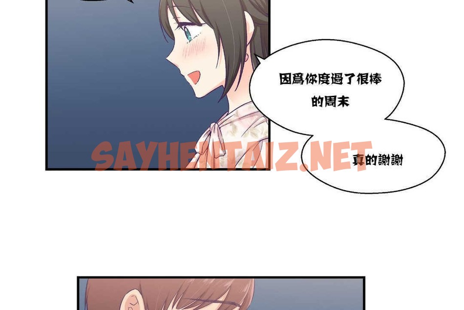 查看漫画可愛的他 - 第15話 - sayhentaiz.net中的2263629图片