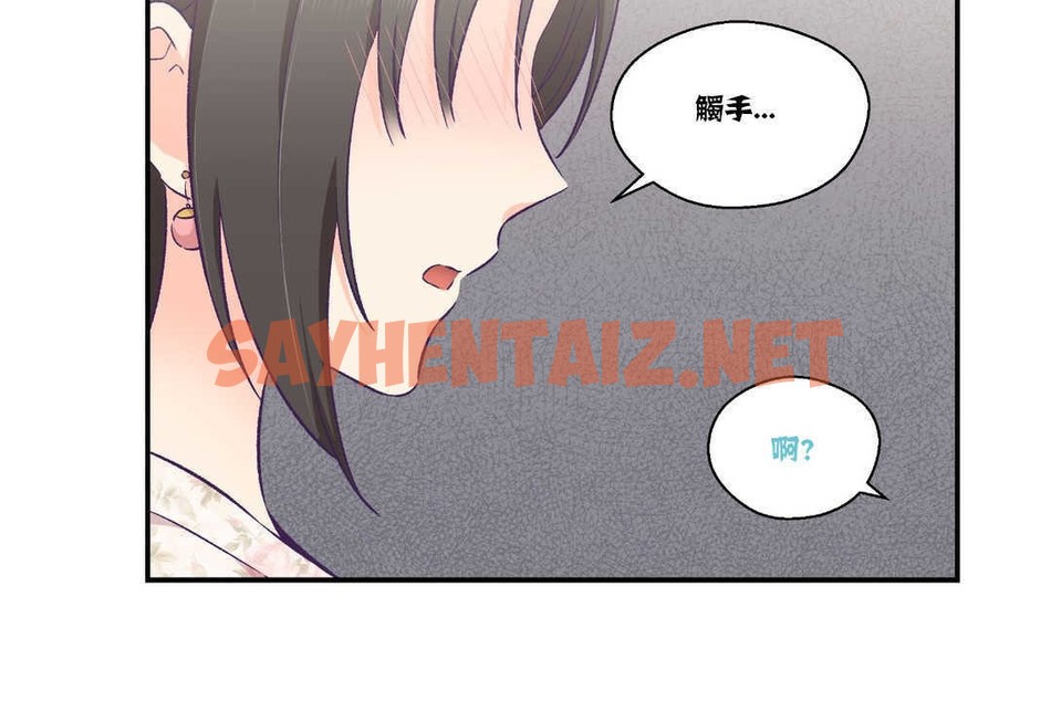 查看漫画可愛的他 - 第15話 - sayhentaiz.net中的2263654图片