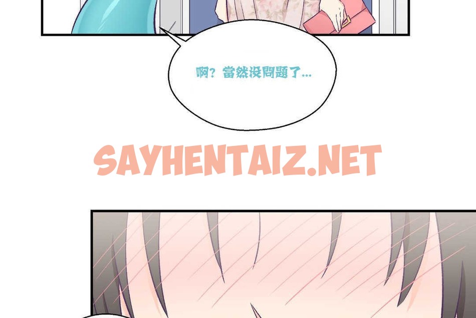 查看漫画可愛的他 - 第15話 - sayhentaiz.net中的2263656图片