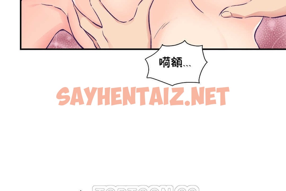 查看漫画可愛的他 - 第16話 - sayhentaiz.net中的2263705图片