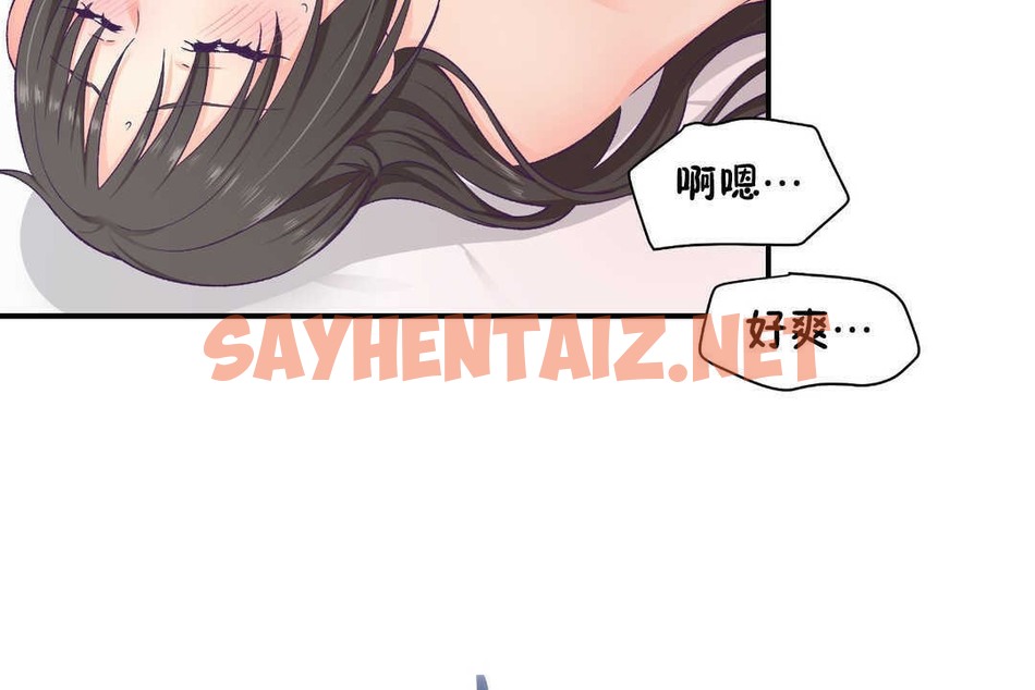 查看漫画可愛的他 - 第16話 - sayhentaiz.net中的2263732图片