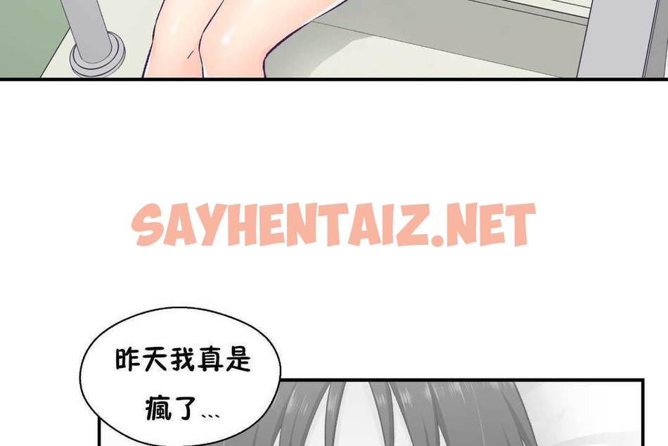 查看漫画可愛的他 - 第16話 - sayhentaiz.net中的2263773图片