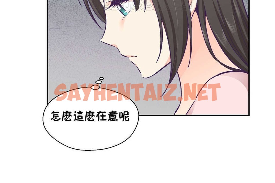 查看漫画可愛的他 - 第16話 - sayhentaiz.net中的2263778图片