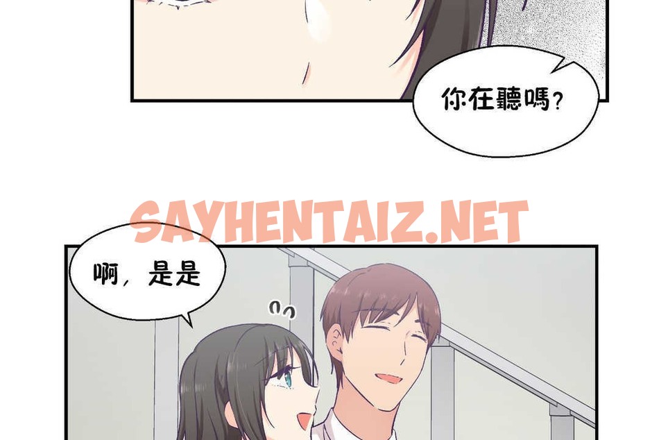 查看漫画可愛的他 - 第16話 - sayhentaiz.net中的2263791图片