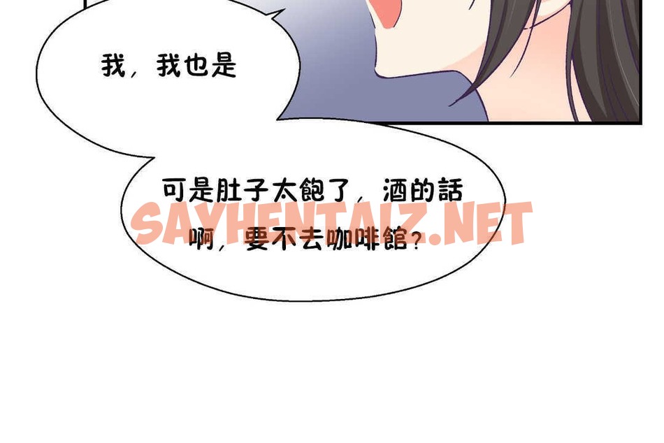 查看漫画可愛的他 - 第16話 - sayhentaiz.net中的2263811图片