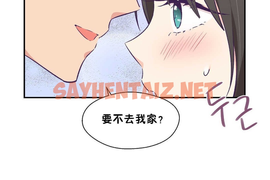 查看漫画可愛的他 - 第16話 - sayhentaiz.net中的2263815图片