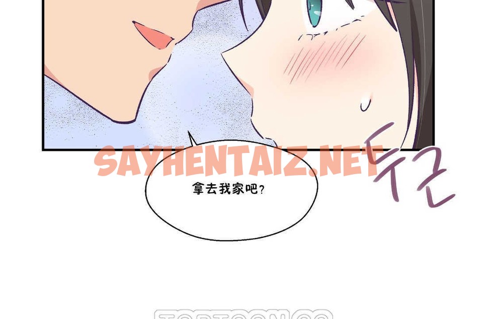 查看漫画可愛的他 - 第17話 - sayhentaiz.net中的2263825图片