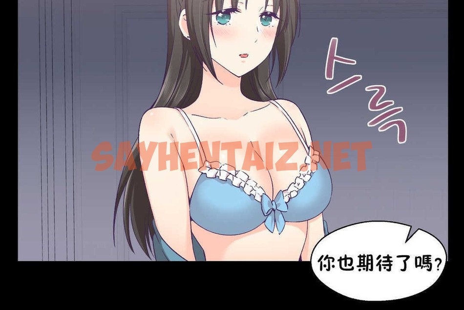 查看漫画可愛的他 - 第17話 - sayhentaiz.net中的2263833图片