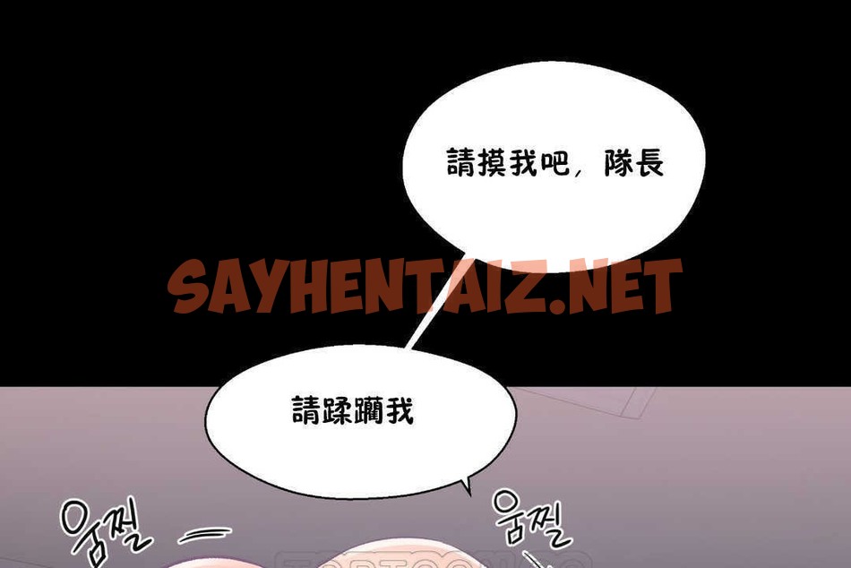 查看漫画可愛的他 - 第17話 - sayhentaiz.net中的2263837图片