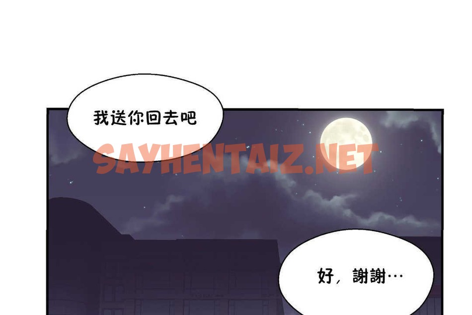 查看漫画可愛的他 - 第17話 - sayhentaiz.net中的2263853图片