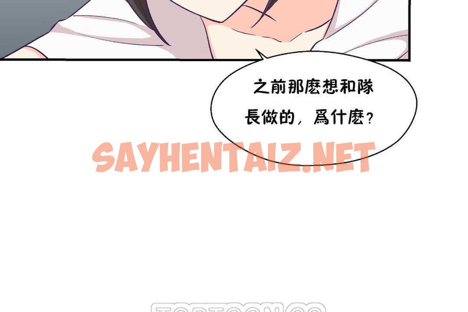 查看漫画可愛的他 - 第17話 - sayhentaiz.net中的2263861图片