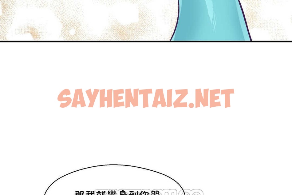 查看漫画可愛的他 - 第17話 - sayhentaiz.net中的2263867图片