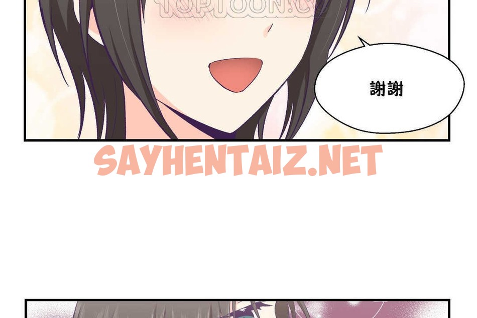 查看漫画可愛的他 - 第17話 - sayhentaiz.net中的2263904图片