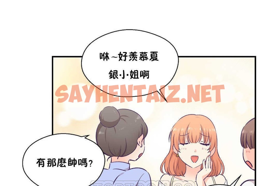 查看漫画可愛的他 - 第17話 - sayhentaiz.net中的2263939图片