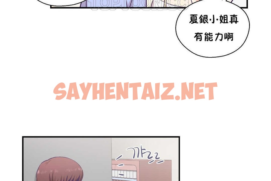 查看漫画可愛的他 - 第17話 - sayhentaiz.net中的2263940图片