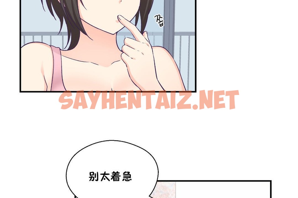 查看漫画可愛的他 - 第18話 - sayhentaiz.net中的2263974图片