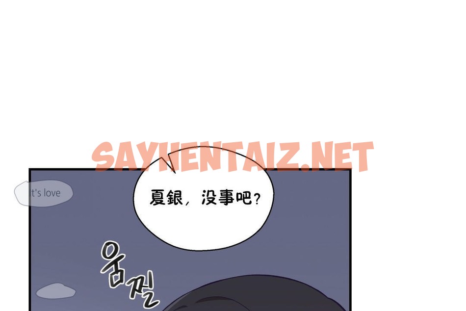 查看漫画可愛的他 - 第18話 - sayhentaiz.net中的2263984图片