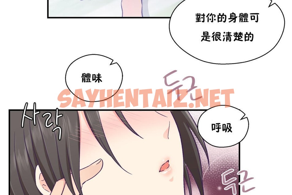 查看漫画可愛的他 - 第18話 - sayhentaiz.net中的2263991图片