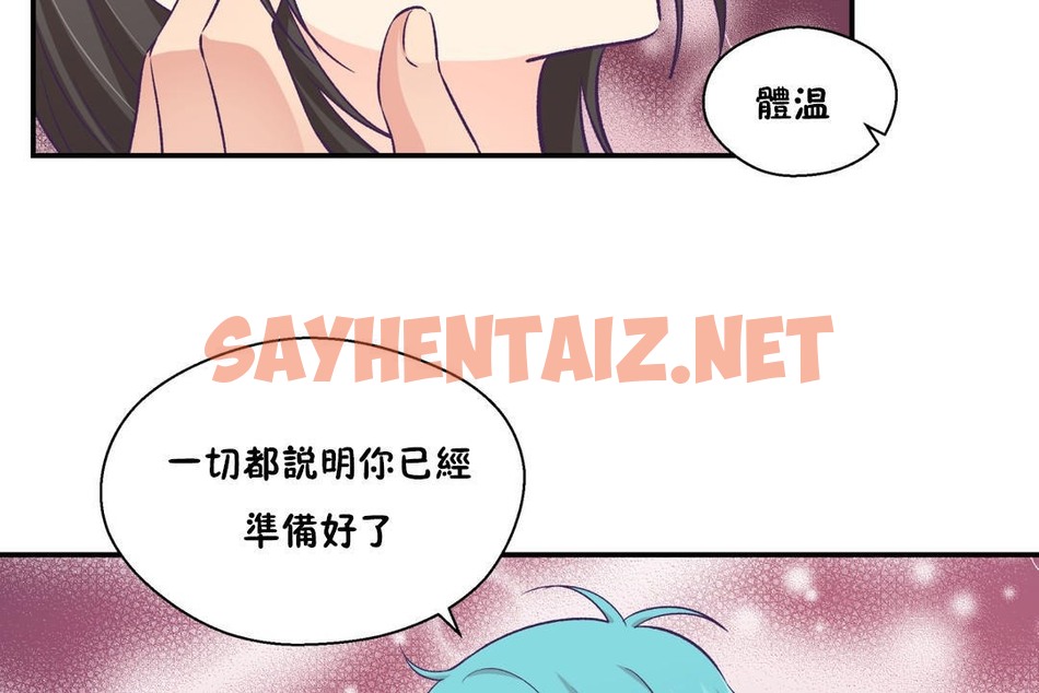 查看漫画可愛的他 - 第18話 - sayhentaiz.net中的2263992图片