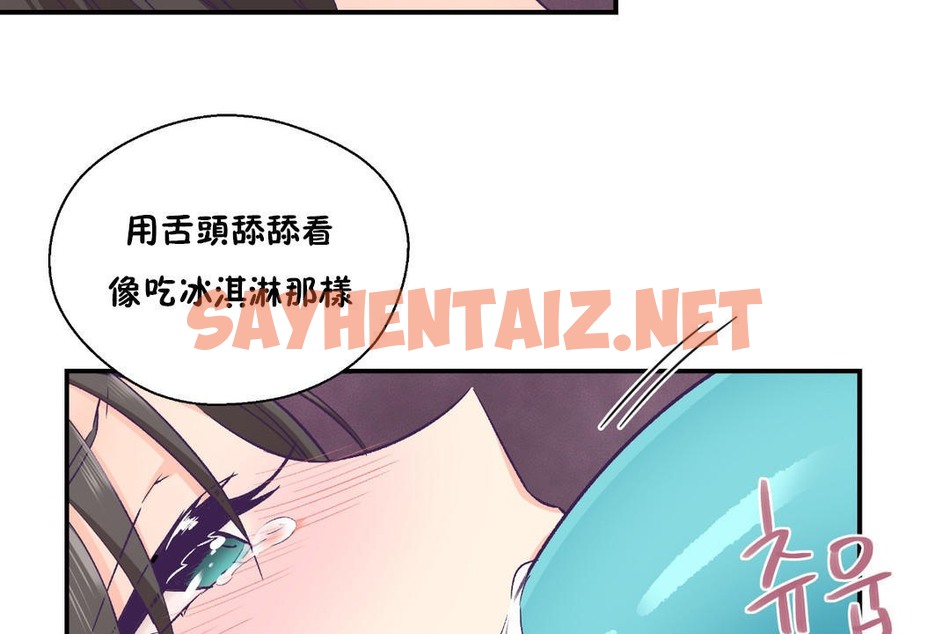 查看漫画可愛的他 - 第18話 - sayhentaiz.net中的2264020图片