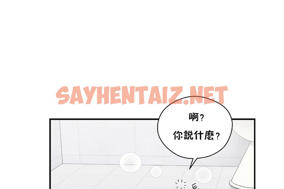 查看漫画可愛的他 - 第18話 - sayhentaiz.net中的2264046图片