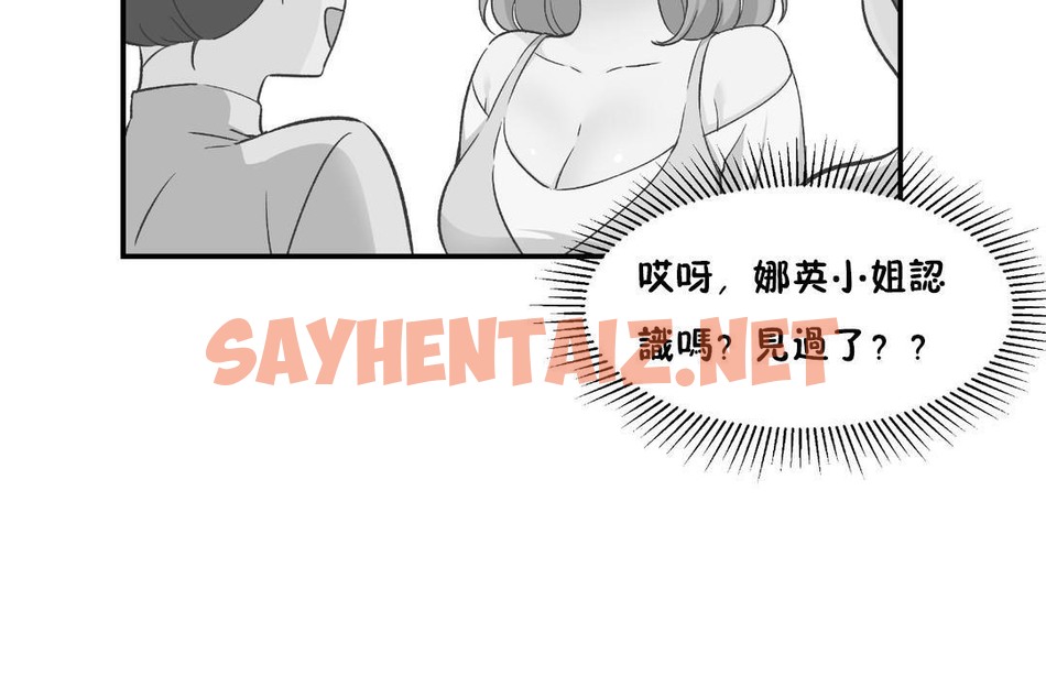 查看漫画可愛的他 - 第18話 - sayhentaiz.net中的2264052图片