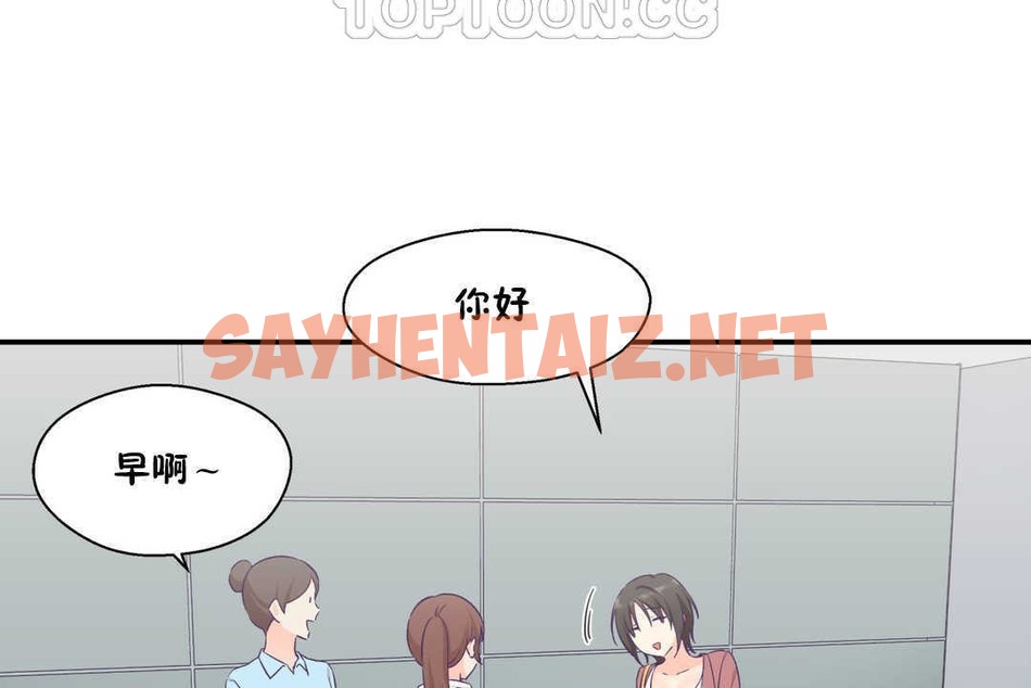 查看漫画可愛的他 - 第19話 - sayhentaiz.net中的2264060图片