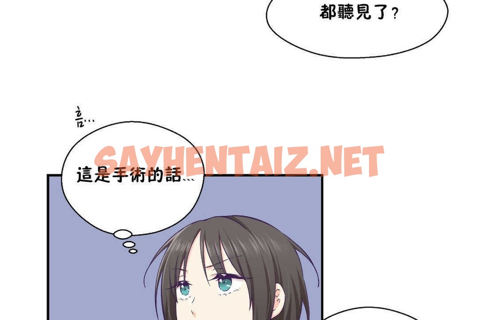 查看漫画可愛的他 - 第19話 - sayhentaiz.net中的2264070图片