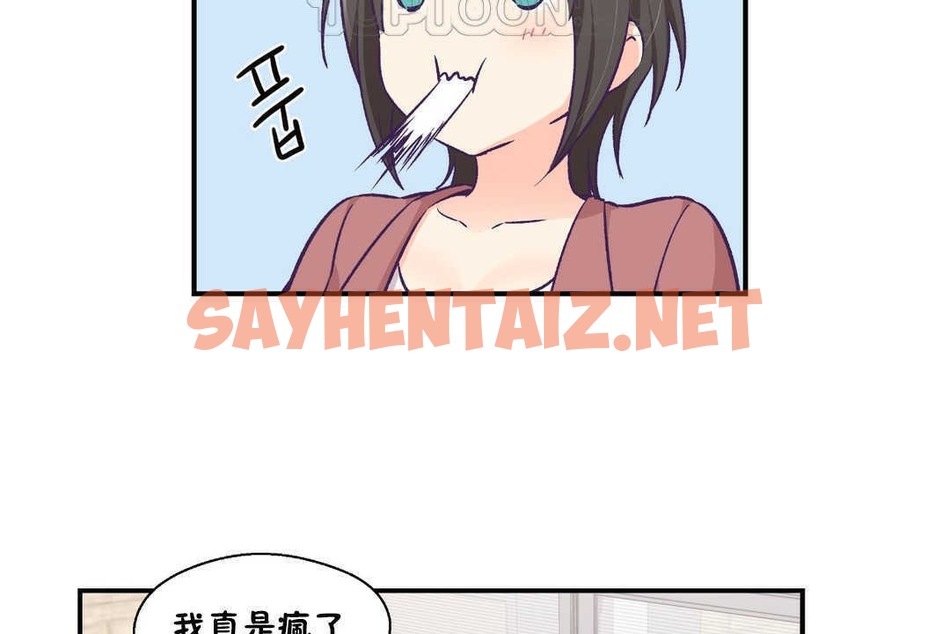 查看漫画可愛的他 - 第19話 - sayhentaiz.net中的2264072图片